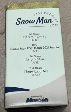 Myojo 10月号 切り抜き 深澤辰哉 Snow Man - メルカリ