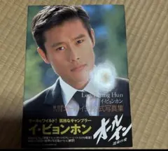 素顔のイ・ソジン DVD（直筆サイン入り） - メルカリ