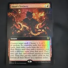 MTG 火の怒りのタイタン、フレージ 日本語版 - メルカリ