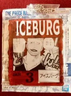 ONEPIECE BASESHOP くじ アクリルブロックチャーム　アイスバーグ