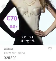 2025年最新】ラビーナビスチェの人気アイテム - メルカリ