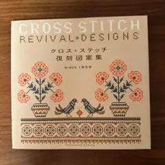 クロスステッチ洋書　三冊 手芸図案 洋書 刺繍 クロスステッチ ミスター＆ミセス サンタ