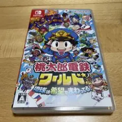 Nintendo Switch 桃太郎電鉄ワールド ～地球は希望でまわってる!～
