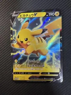 ピカチュウV：「キョダイパックセット 仰天のボルテッカー