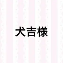 うさみみヘドレ オーダー 1点