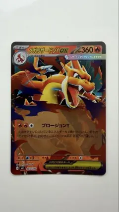 2026年最新】メガリザードンYex RR バトルコレクションの人気アイテム