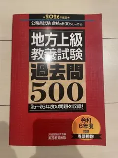 地方上級試験 対策セット 地方上級試験 対策セット 地方公務員試験対策参考書＆問題集の
