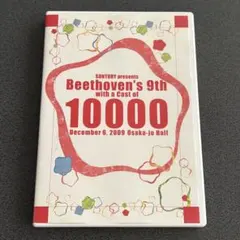 2026年最新】1万人の第九 dvdの人気アイテム - メルカリ