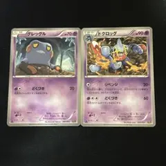 グレッグル ドクロッグ EBB 1EDTION 進化ライン