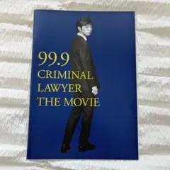 99.9 パンフレット　松本潤