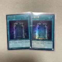 幻魔の扉　ウルトラ　2枚セット