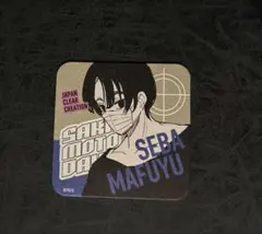 サカモトデイズ 勢羽真冬 アートコースター