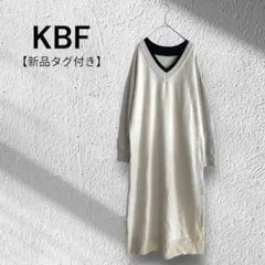 【新品タグ付き】KBF ケービーエフ　ニットワンピース　配色　Vネック　ロング