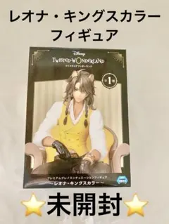 ツイステ レオナ グレイスシチュエーションフィギュア