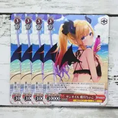 PSA10 サンオイル 癒月ちょこ ホロライブ ヴァイス 2025年最新】サンオイル 癒月ちょこの人気アイテム - メルカリ