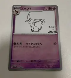 PSA10 エーフィ　プロモ　YU NAGABA×ポケモンカードゲーム 2025年最新】カード名：エーフィ ポケモンカードゲームの人気