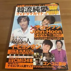 コン・ユ 雑誌 5冊セット 【kirakiraです】 2025年最新】コン・ユ 雑誌の人気アイテム - メルカリ