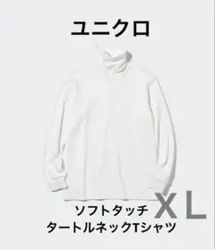 ユニクロ　ソフトタッチタートルネックTシャツ