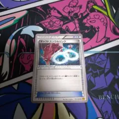 ギャラドスソウルリンク U XY9 破天の怒り 075/080 - メルカリ