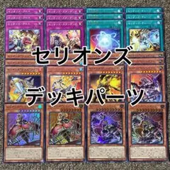 セリオンズ デッキパーツ