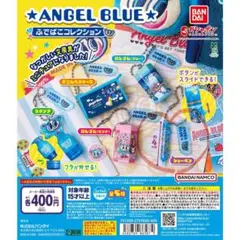 エンジェルブルー ふでばこコレクション シャーペン ガチャガチャ
