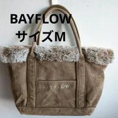 BAYFLOW コーデュロイ✖ファートートバッグ