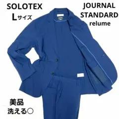 ジャーナルスタンダード SOLOTEX ネイビー セットアップ 薄手 洗濯可