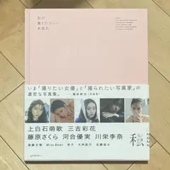 2026年最新】三吉彩花の人気アイテム - メルカリ