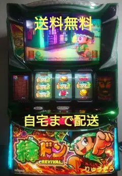 d*w様 緑ドン VIVA！ 情熱南米編 実機 中古 Amazon | 緑ドンVIVA!情熱南米編［家庭用｜中古パチスロ実機