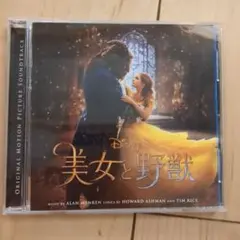 美女と野獣 オリジナルサウンドトラック