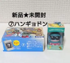 【新品未開封】サンリオキャラクターズ チョコボックス ハンギョドン