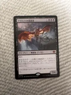 アクロゾズの放血者 2枚セット 日本語 非foil - メルカリ