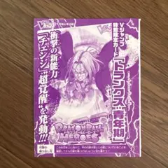 50枚セット Vジャンプ 遊戯王 聖月の皇太子レグルス 未開封 - メルカリ