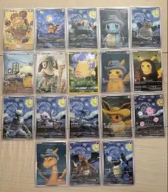 ポケモンカード ゴッホ 星月夜 18枚セット