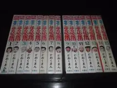 どおくまん 熱笑!! 花沢高校 25冊セット 【1・7・23・27巻無し