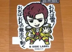 ジュウザ おれは雲！ 北斗の拳 ステッカー B-SIDE LABEL