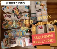 【大幅値下げ中】ポケモンカード 引退品 まとめ売り