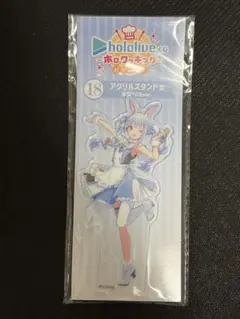 ホロライブ 兎田ぺこら　アクリルスタンド　ホロクッキング　未開封品