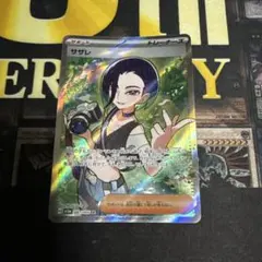 サザレ SR スカーレット&バイオレット 強化拡張パック クリムゾンヘイズ キ…