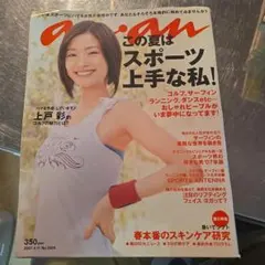 anan 2007年4月号 No.1556