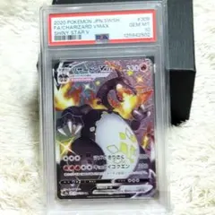 2025年最新】リザードンvmax ssr psa10の人気アイテム - メルカリ