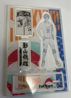 ハイキュー!! アクリルスタンド　名場面ジオラマ　影山飛雄　BA4 新品