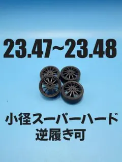 2026年最新】ミニ四駆 ペラタイヤの人気アイテム - メルカリ