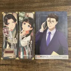 「薬屋のひとりごと」しおり、ポストカードセット