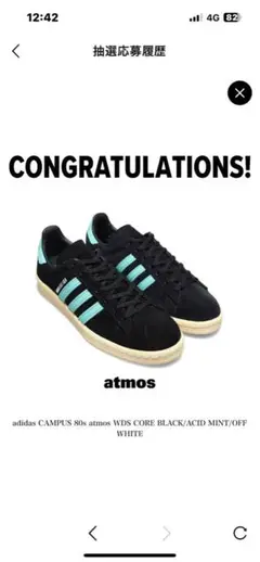 adidas CAMPUS 80s atmos WDS ブラック/アシッドミント