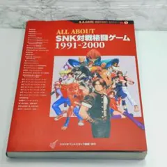 2025年最新】ALL ABOUT SNK対戦格闘ゲームの人気アイテム - メルカリ
