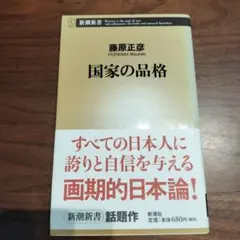 新書 ビジネス・経済