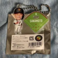 坂本勇人　デフォルメアクリルスタンド