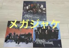JO1 メガジャケ Handz In My Pocket Amazon 限定