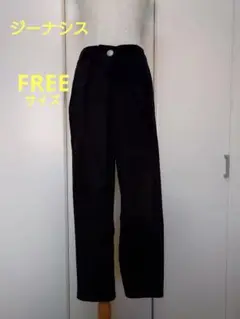 ジーナシス　パンツ　ブラック　フリーサイズ
